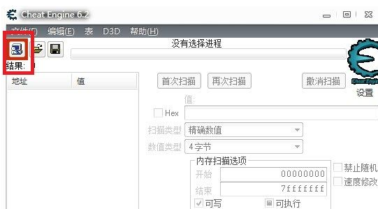 CE修改器的使用步骤