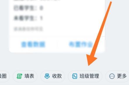 钉钉设置活跃度日报提醒的方法教程