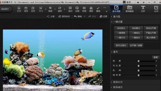 光影魔术手中使用画笔绘画出曲线的操作方法