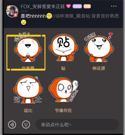 配音秀中进行点赞的操作教程