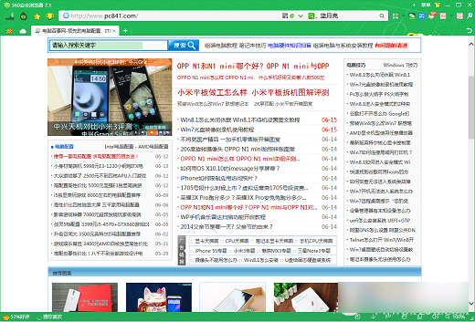 office2013使用屏幕截图工具截图的操作步骤