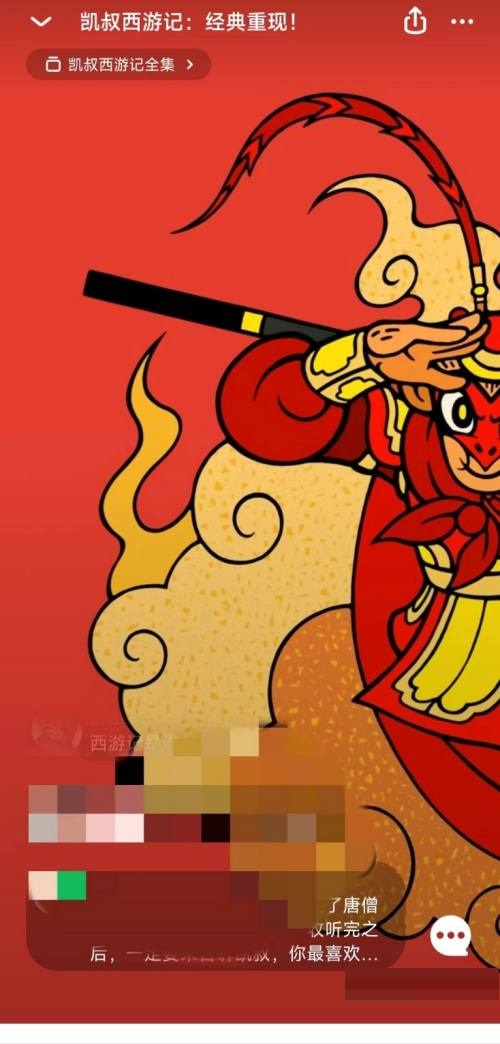 凯叔讲故事怎么更改音频播放模式?凯叔讲故事更改音频播放模式教程