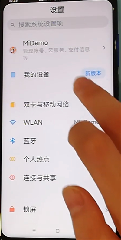 红米k30中查看运行内存的方法步骤