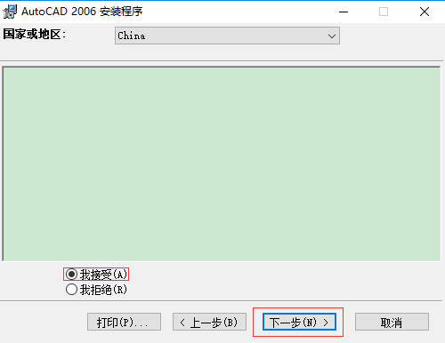cad2006怎么安装?cad2006安装教程
