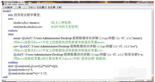 lingo调用excel数据的详细使用方法