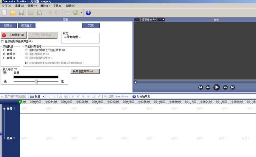 Camtasia Studio设置录音向导的操作方法