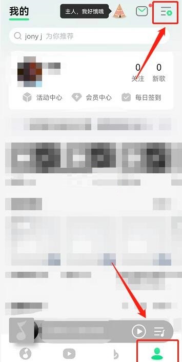 QQ音乐音量平衡如何关闭?QQ音乐音量平衡关闭教程