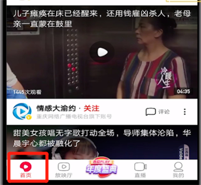 西瓜视频下载的操作教程