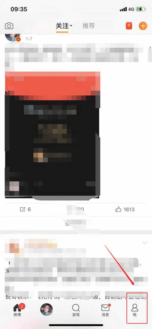 微博怎么开启青少年模式?微博开启青少年模式操作步骤