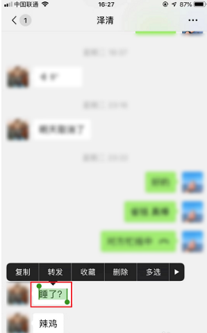 微信引用功能使用方法