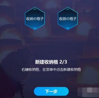 upupoo蜂巢收纳格怎么设置 upupoo蜂巢收纳格的设置方法