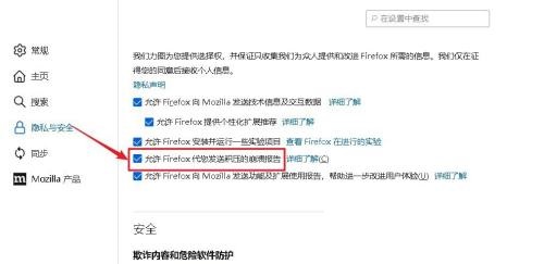 Firefox(火狐浏览器)怎么允许Firefox发送崩溃报告？Firefox(火狐浏览器)允许Firefox发送崩溃报告教程