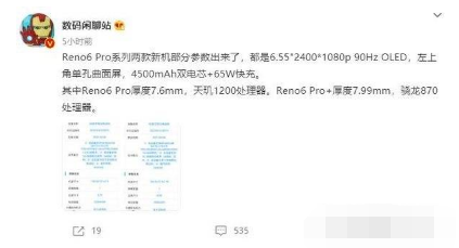 OPPOReno6安兔兔跑分怎么样?OPPOReno6配置介绍