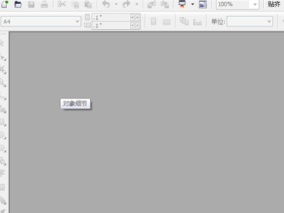 CorelDraw2020怎么移动复制图形?CorelDraw2020移动复制图形教程