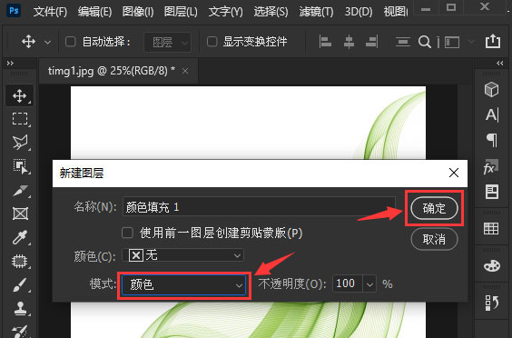 ps怎么修改图层线条颜色？ps线条换色技巧分享