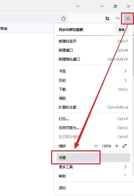 Firefox(火狐浏览器)怎么允许Firefox发送崩溃报告？Firefox(火狐浏览器)允许Firefox发送崩溃报告教程