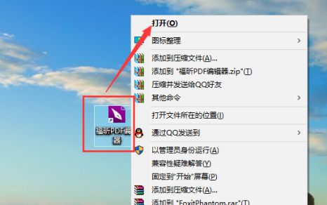 福昕PDF编辑器如何设置PDF自定义文件背景色？福昕PDF编辑器设置PDF自定义文件背景色的方法