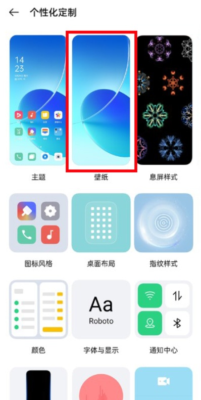 opporeno6如何设置动态壁纸?opporeno6设置动态壁纸步骤