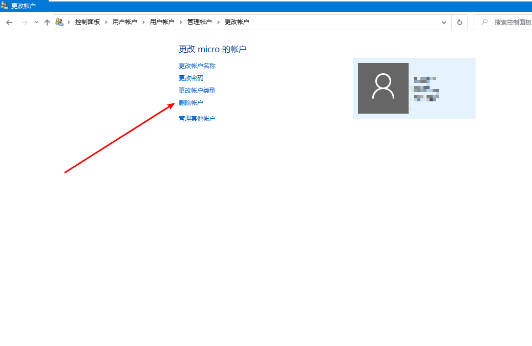 win10怎么删除登录账户(5)