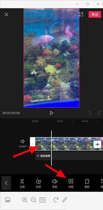 剪映荡秋千特效在哪?剪映荡秋千特效添加教程