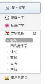 美图秀秀制作星空字的操作方法