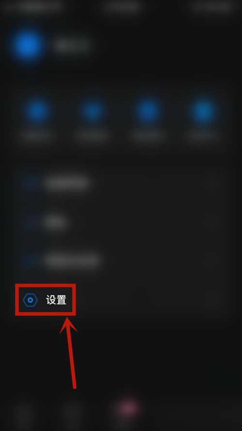 影视大全怎么退出登录?影视大全退出登录教程