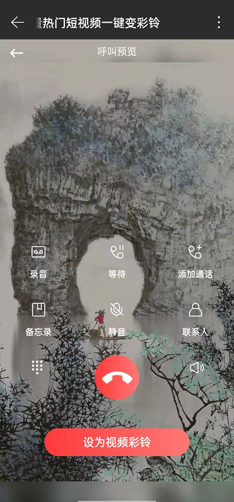 网易云音乐视频彩铃怎么设置?网易云音乐视频彩铃的设置方法