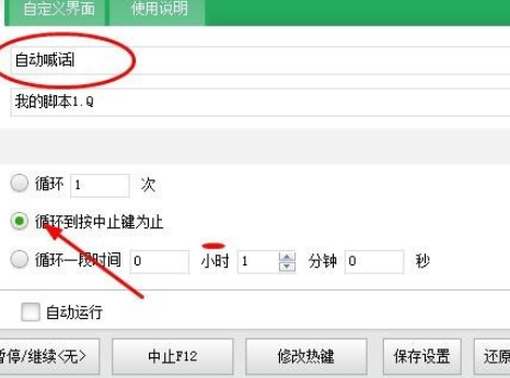 按键精灵对文件完成调试的详细步骤