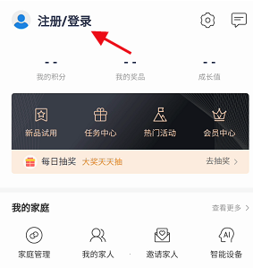 海尔智家app怎样扫码添加设备 海尔智家app扫码添加设备方法