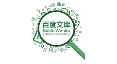 百度文库中签到的操作步骤