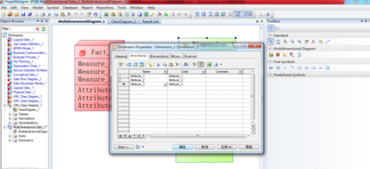 Power Designer设计多维数据模型的方法步骤