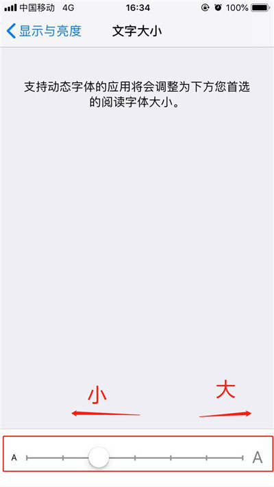 iPhoneXs Max调整字体大小的简单操作
