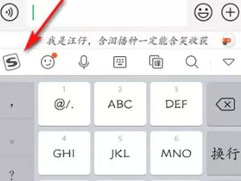 搜狗输入法调整键盘高度方法介绍
