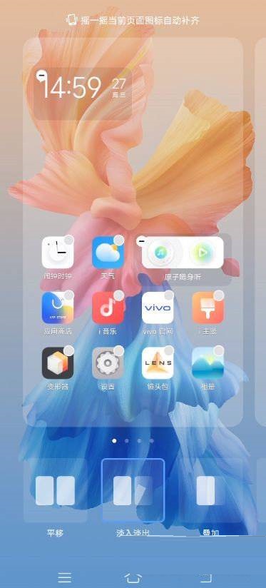 vivox70pro循环滑屏在哪里设置?vivox70pro循环滑屏的设置方法