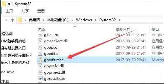 win10系统打开组策略编辑器的操作步骤