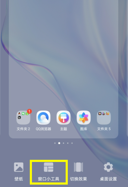 华为nova8桌面小工具去哪添加 华为nova8添加桌面小工具的方法