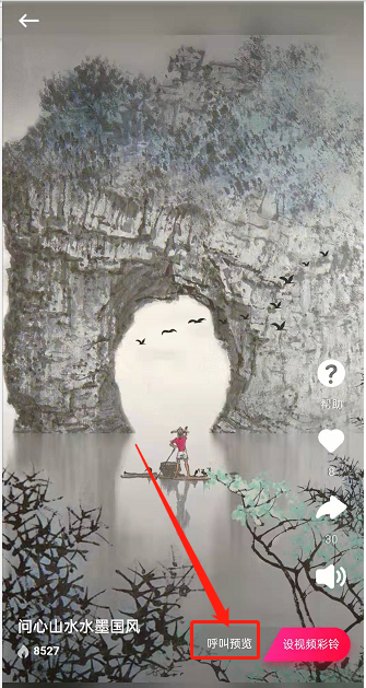 网易云音乐视频彩铃怎么设置?网易云音乐视频彩铃的设置方法