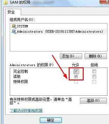 WIN7删除guest账户的操作方法