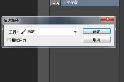 Photoshop绘制弯曲箭头的操作步骤