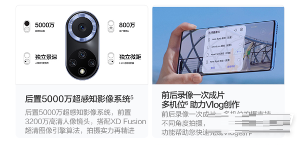 华为nova9和苹果13有什么区别?华为nova9和苹果13对比介绍