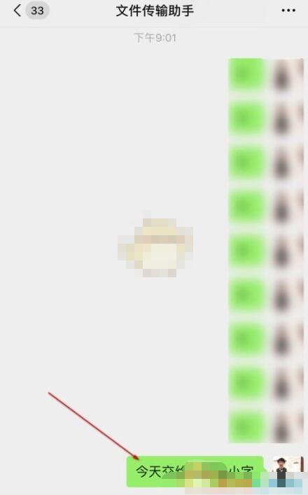 微信聊天下面的一排小字怎么设置 微信聊天界面多出一行灰色小字设置教程