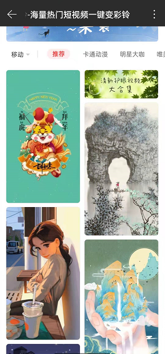 网易云音乐视频彩铃怎么设置?网易云音乐视频彩铃的设置方法