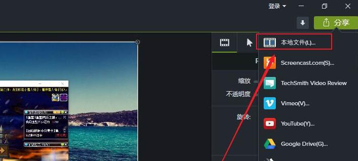 Camtasia Studio保存为mp4格式的视频的详细教程