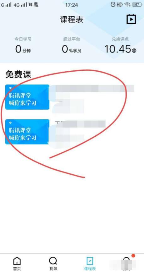 腾讯会议学生怎么交作业 腾讯课堂手机版交作业方法