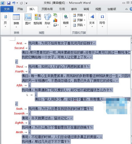 Word 2010中使用定义英文编号的详细操作步骤