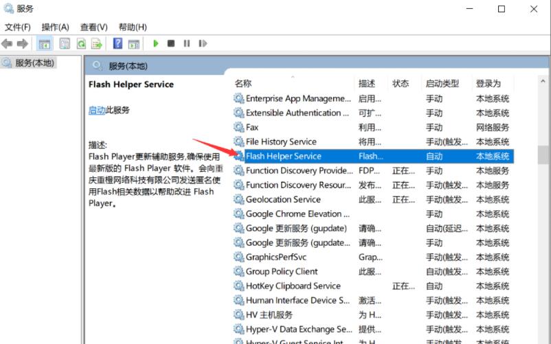 adobe flash player怎么关闭广告 adobe flash player关闭广告方法