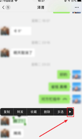 微信引用功能使用方法