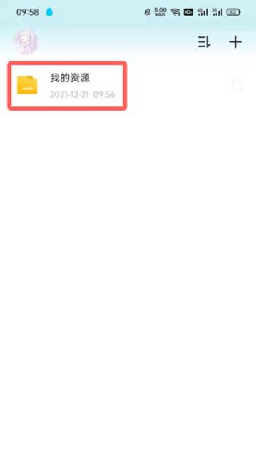 百度网盘青春版怎么导入百度网盘文件?百度网盘青春版文件导入方法