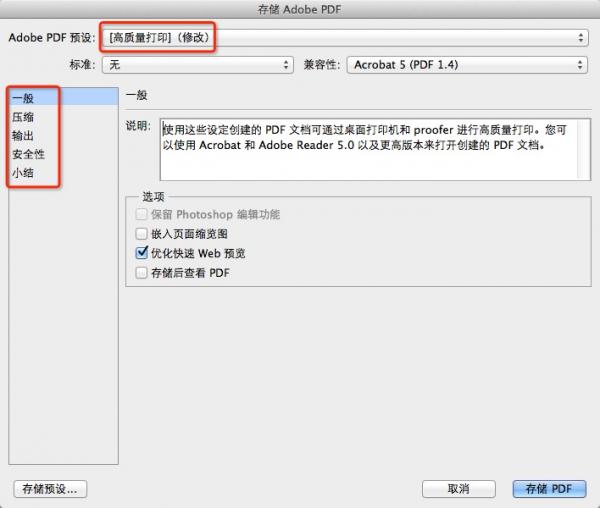 Photoshop8.0如何将多张图片转换为PDF文件?Photoshop8.0将图片转换为PDF文件的方法