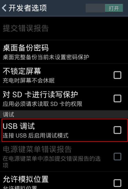 pp助手怎么无线连接手机,pp助手连接手机的方法